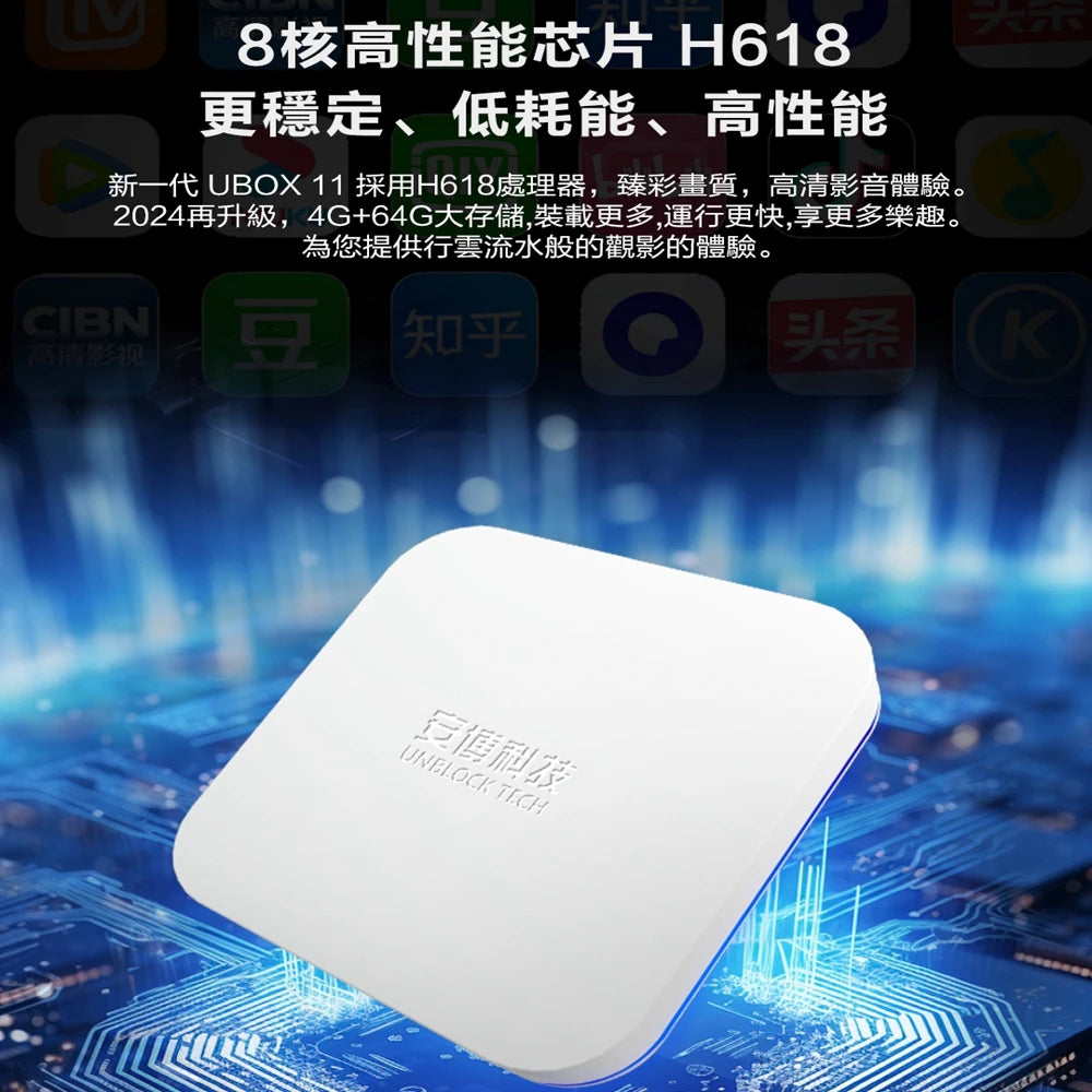 NEW ARRIVAL Unblock Tech UBOX 11 PRO MAX best set top box UBOX12 unblock tv box