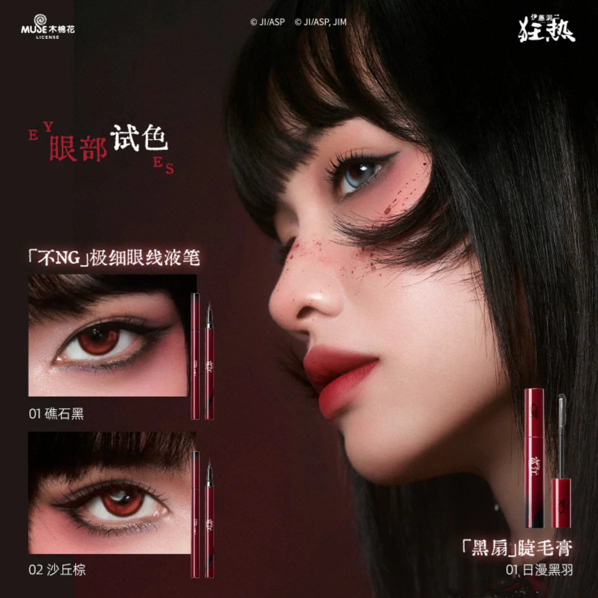 Makeup Set Little Ondine Fujiang With Badge