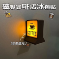 Magnetic Family Mart Hand Touch LED Refrigerator Sticker Lawson Convenience Store Luminous USB Fridge Stickers Home Decoration