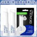 BIOAQUA Natural Aloe Moisturizing Lip Balm Colorless Refine Repair Lip Wrinkles for Woman Winter Lip Care 1 Pcs